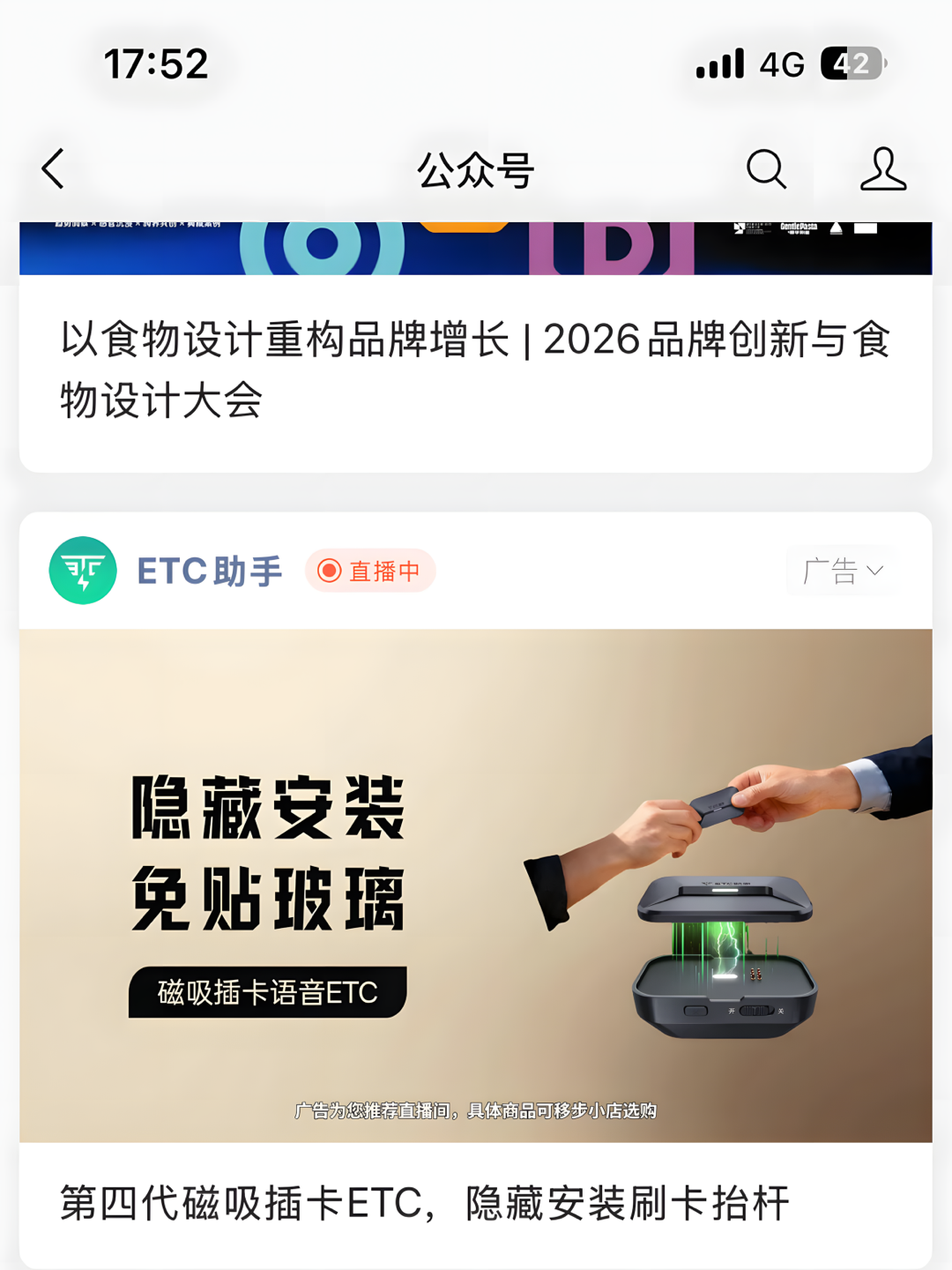业务 AI 出图案例 03