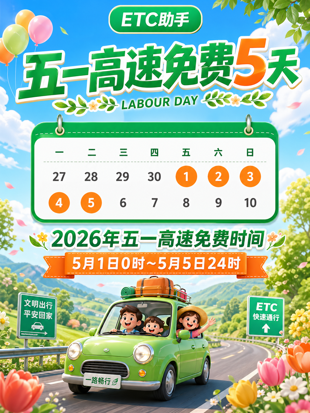 业务 AI 出图案例 04