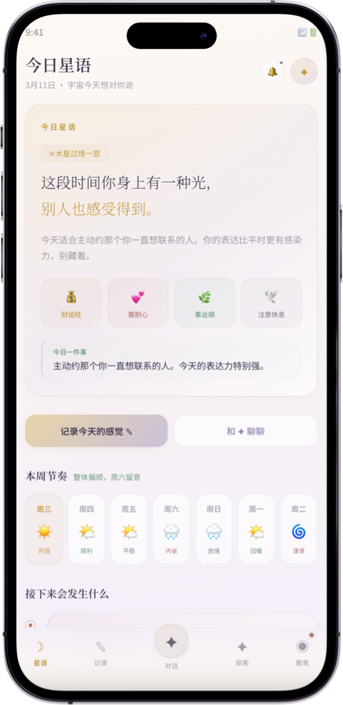 01 直接使用 Vibe Coding / AI Coding 手机 mockup