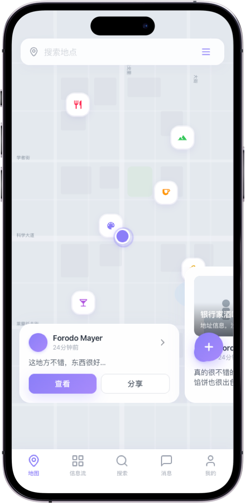 03 基于规范生成页面手机 mockup